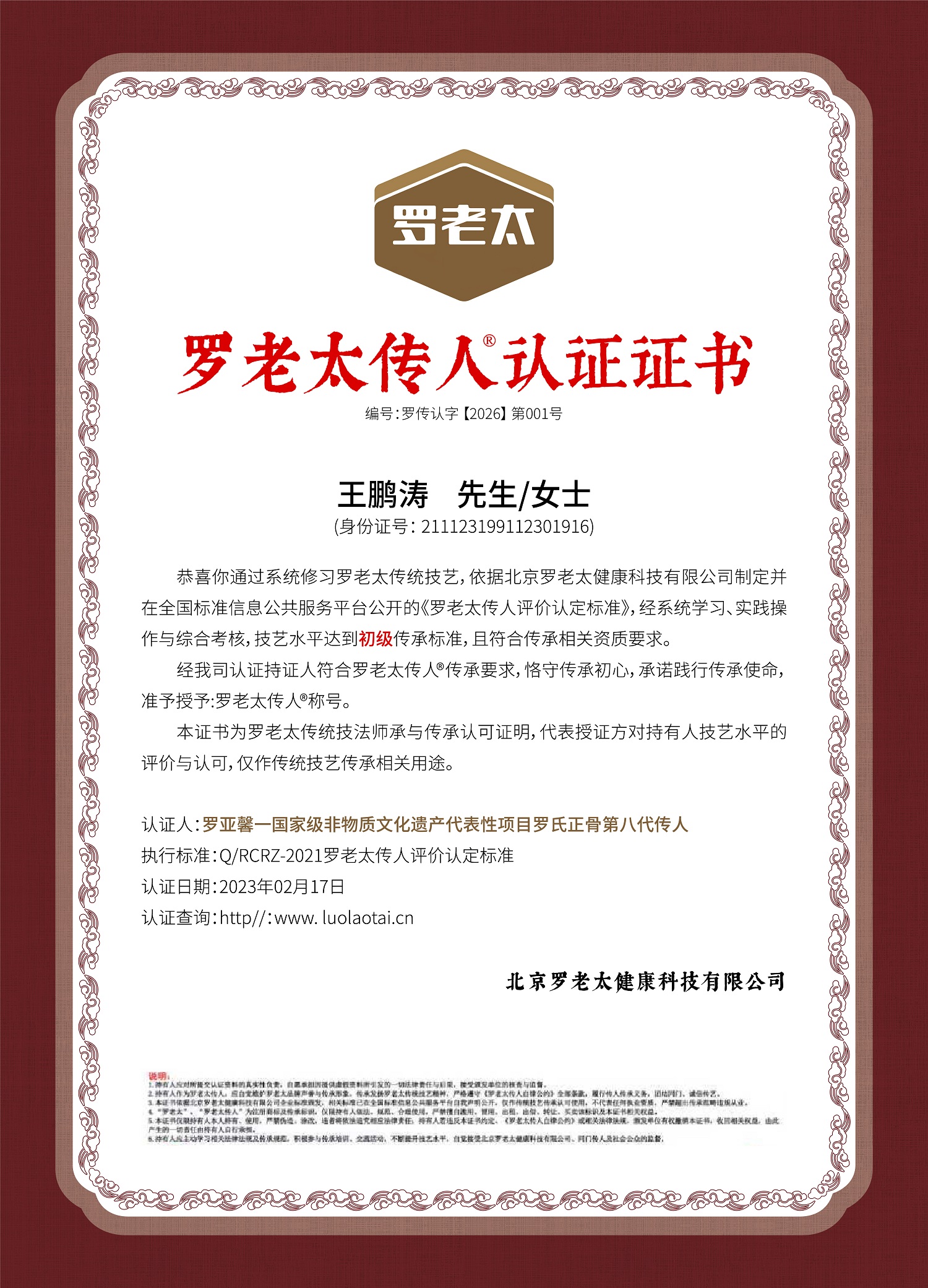 证书样式